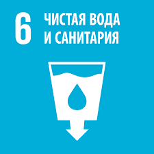 SDGs6.png