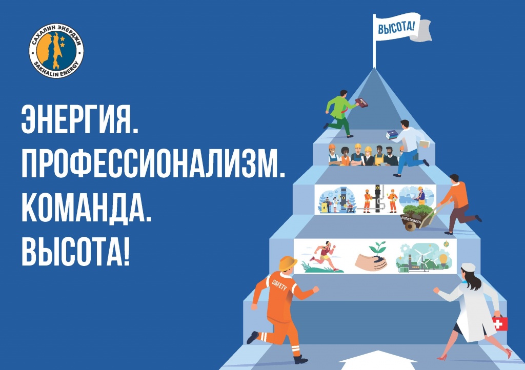 The Peak_slogan_ru.jpg