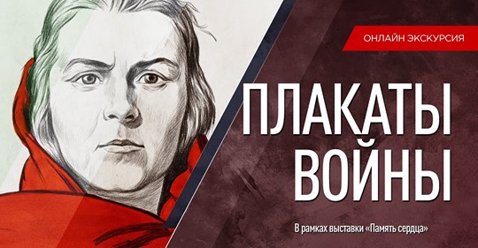 Плакаты войны.jpg