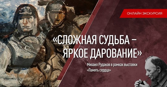 Рудаков.jpg