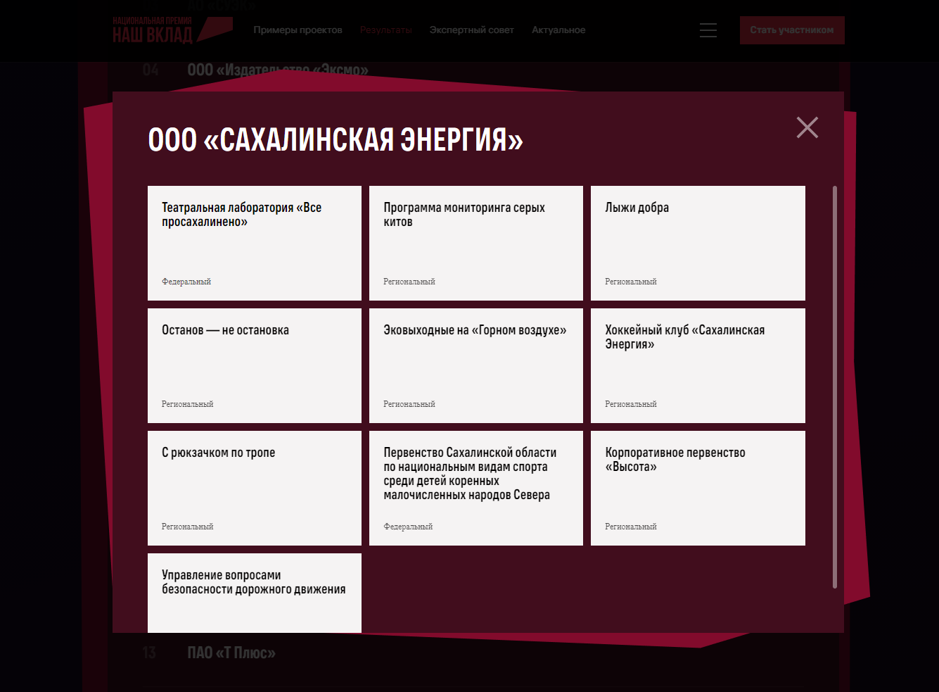 Наш вклад иллюстр.png